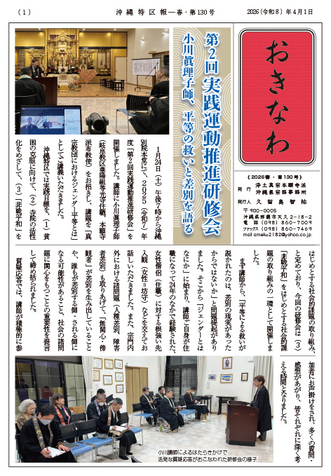 沖縄特区報