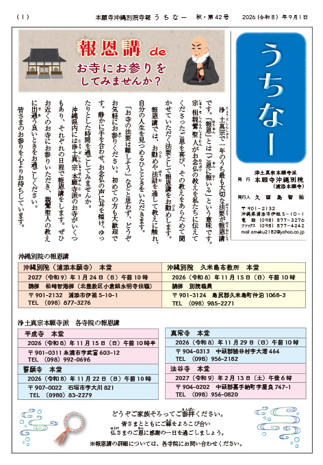 うちなー